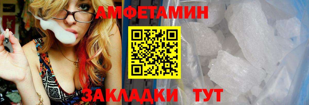 Amphetamine Розовый  Amphetamine  Нурлат  Амфетамин  Вход с VPN 