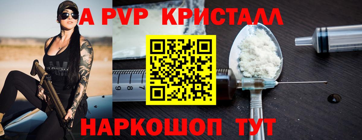 Alpha-PVP крисы CK Нурлат