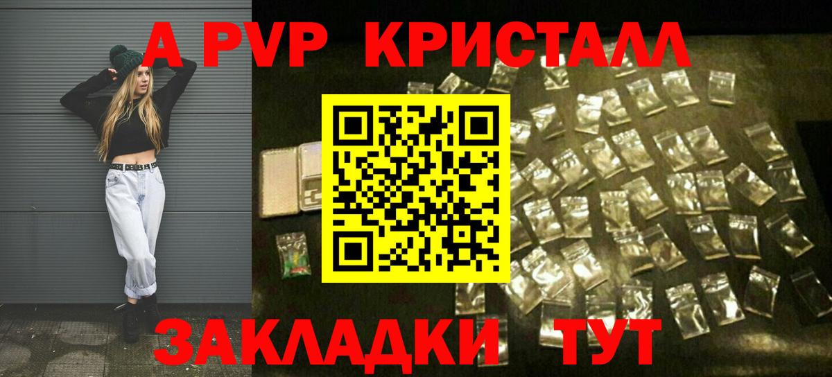 Альфа ПВП  Alpha-PVP Соль  A PVP мука  Вход с VPN  Альфа ПВП Соль  Нурлат 