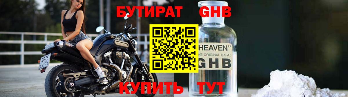 Бутират оксана  Вход с VPN  Нурлат 