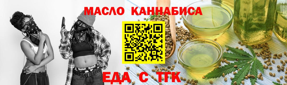 Печенье с ТГК марихуана  Вход с VPN  Нурлат 