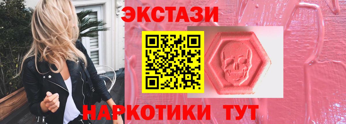 Экстази  мега как зайти  Экстази TESLA  Вход с VPN  Нурлат  Экстази ешки 