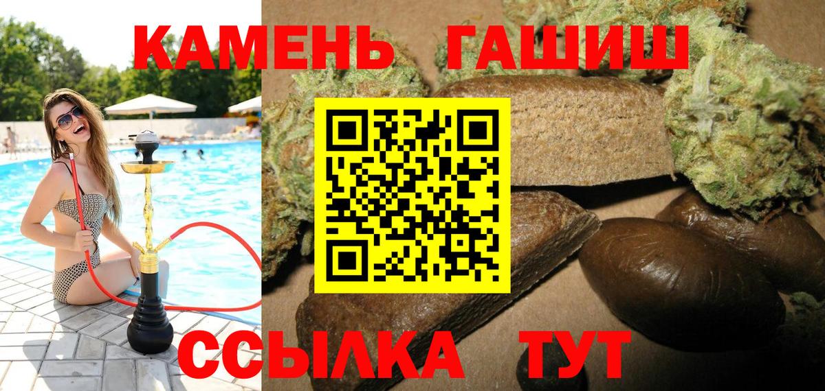 закладки  Вход с VPN  Нурлат  ГАШ индика сатива 