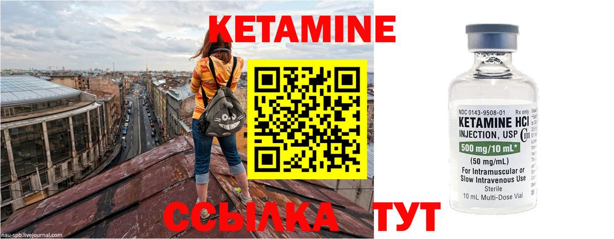 Кетамин VHQ  Вход с VPN  Нурлат 