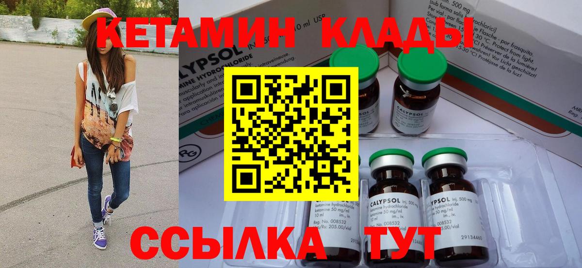 КЕТАМИН ketamine Нурлат