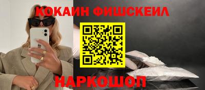 кокаин VHQ Железноводск