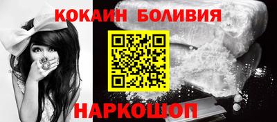 кокаин VHQ Железноводск