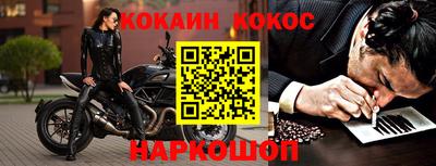 кокаин VHQ Железноводск