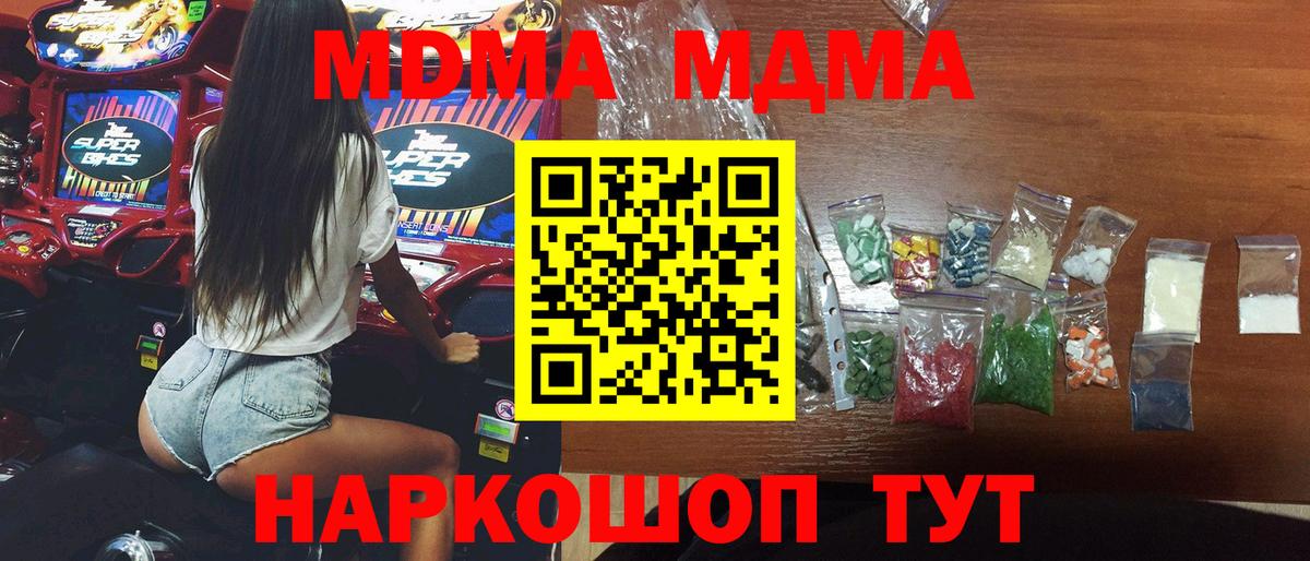 MDMA VHQ  Вход с VPN  Нурлат  МДМА VHQ 