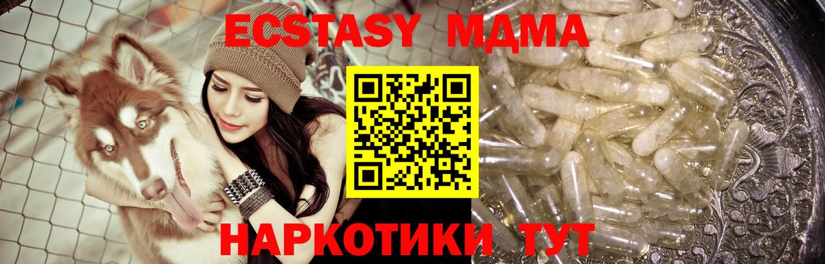 MDMA молли Нурлат