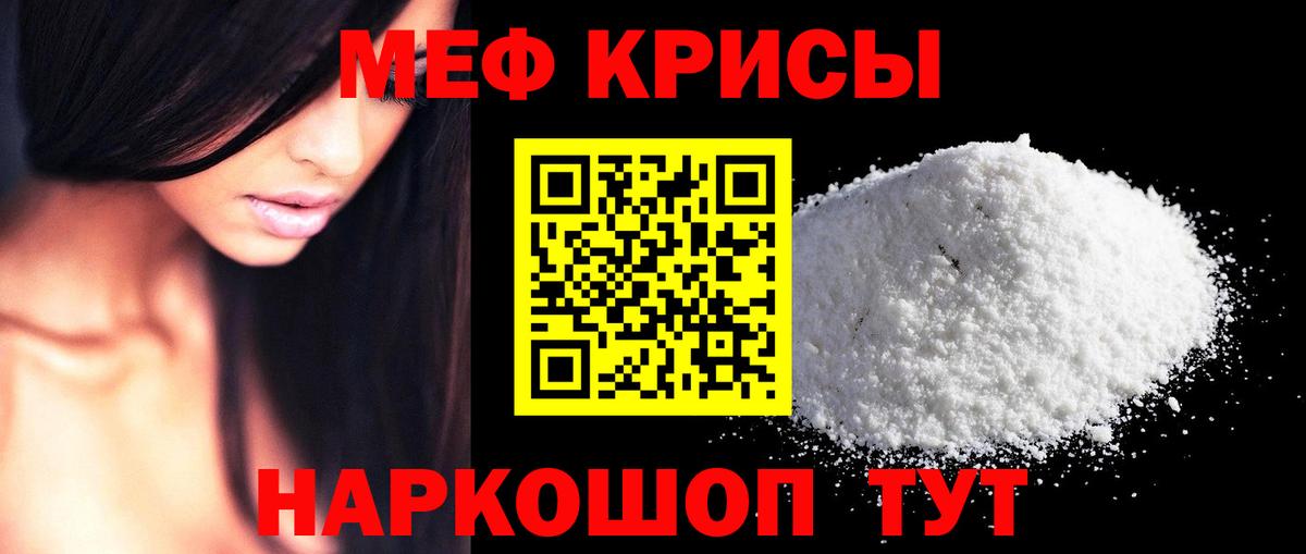 Нурлат  МЕФ mephedrone  МЯУ-МЯУ  Вход с VPN  МЯУ-МЯУ 4 MMC  МЕФ 