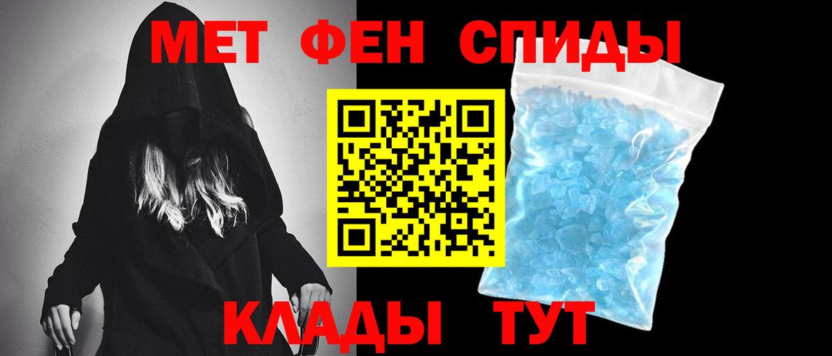 Первитин мет Нурлат