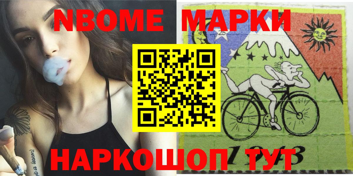 Марки NBOMe 1,5мг  Марки NBOMe 1,5мг  Марки 25I-NBOMe  Нурлат  Вход с VPN 