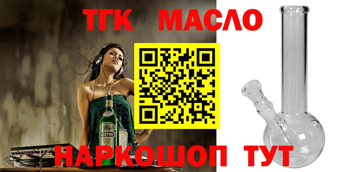 продажа наркотиков  Вход с VPN  Нурлат  Дистиллят ТГК гашишное масло  ТГК вейп с тгк 