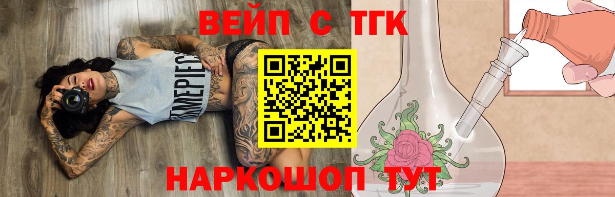 Дистиллят ТГК жижа Нурлат